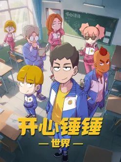 星空影院免费观看电影 灵域编年